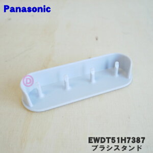 yiEVizpi\jbNgUnuVp̃uVX^h(ւuV𗧂ĂX^hł)1yPanasonic EWDT51H7387z[dX^h̔̔ł͂܂By5zyJz