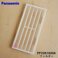 【在庫あり！】【純正品・新品】パナソニックQ-hiファン(薄型)用換気用のフィルター★1枚【Panasonic FFV…