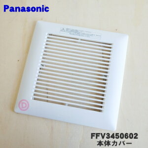 y9/5聚Iōő100|CgobNzyiEVizpi\jbNV䖄`Cp̖{̃Jo[1yPanasonic FFV3450602zFFV3450255̌piłBy1zyFz
