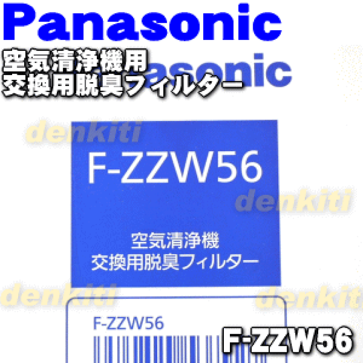 楽天市場】【純正品・新品】パナソニック空気清浄機用の交換用