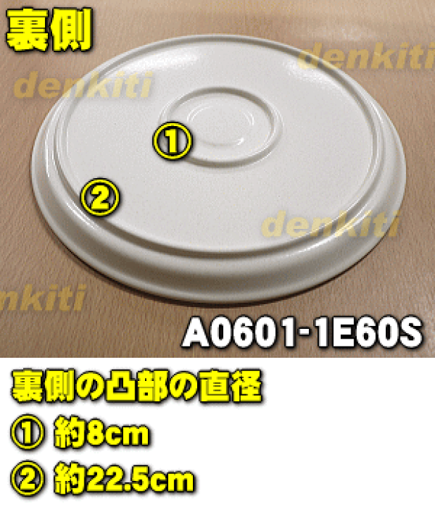 楽天市場】【純正品・新品】パナソニック電子レンジ用の二役丸皿