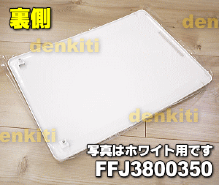 楽天市場】【純正品・新品】パナソニック加湿空気清浄機用のフロント