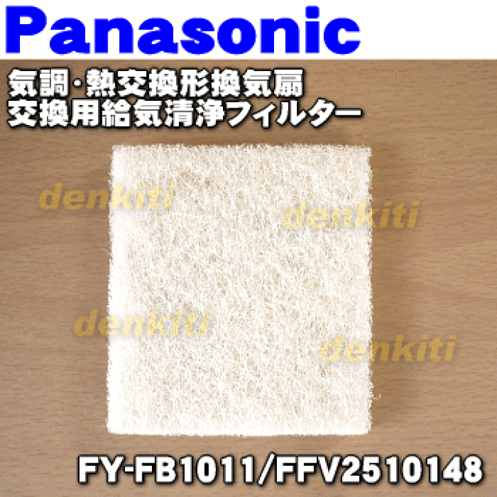 未使用Panasonic FY-12ZH1-W 気調・熱交換形換気扇スイッチ紐付 Panasonic FY-12ZH1-W 気調・熱交換形換気扇 温暖地・準寒冷地用