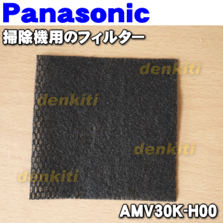 楽天市場】【在庫あり！】【純正品・新品】パナソニック掃除機用の