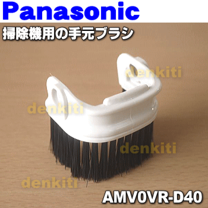 楽天市場】【純正品・新品】パナソニック掃除機用の手元ブラシ