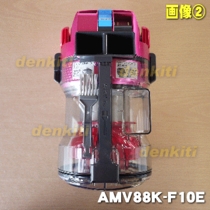 【純正品・新品】パナソニック掃除機用のダストボックス★1個【Panasonic AMV88K-F10E】【5】【C】 | でん吉