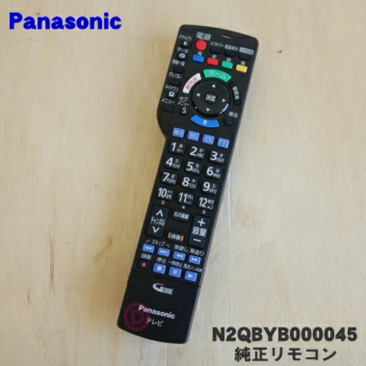 楽天市場】【純正品・新品】パナソニック液晶テレビ用の純正リモコン 