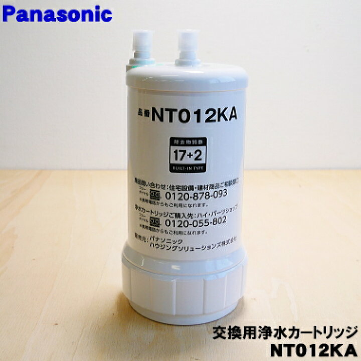 楽天市場】【純正品・新品】パナソニックスリムセンサー水栓用の交換用  