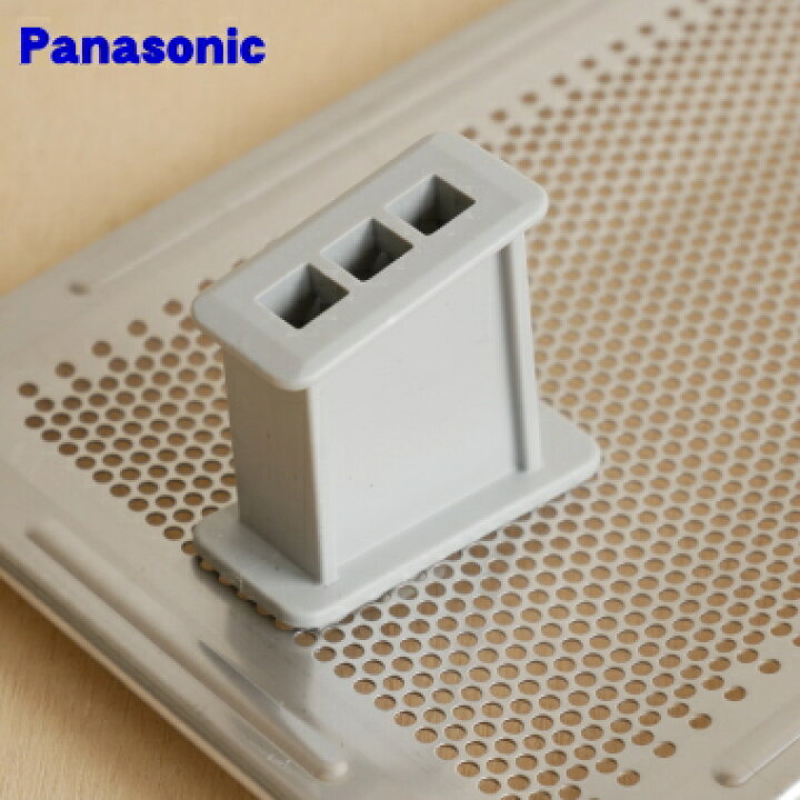 Pansonic(ナショナル)食洗機　給水弁　NP-P45FD1P