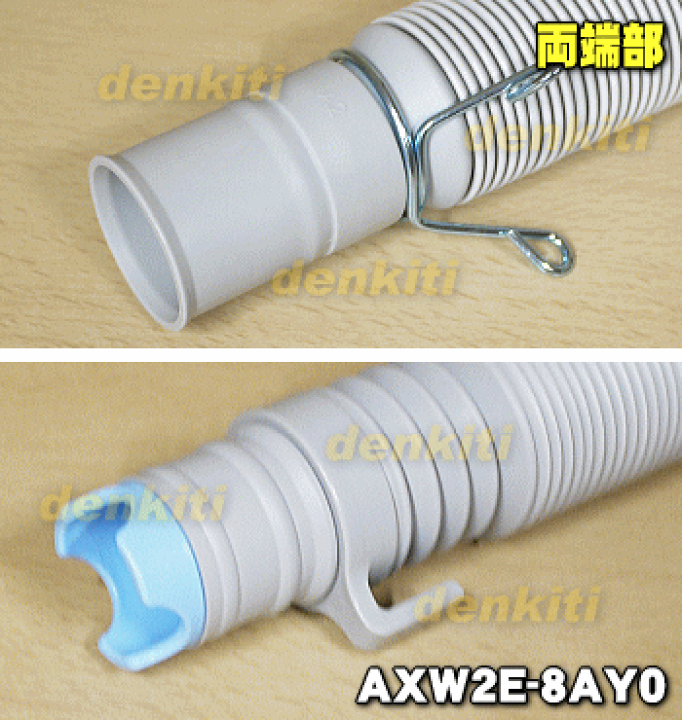 楽天市場】【純正品・新品】パナソニック洗濯機用の外部排水ホース