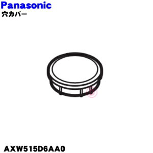 yiEVizpi\jbN@p̕Cp̃Jo[1yPanasonic AXW515D5ZT0zy5zyKz