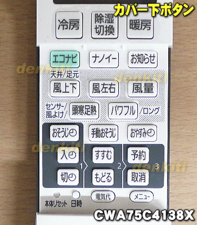 爆買い 楽天市場】【純正品・新品】パナソニックエアコン用の純正 その他