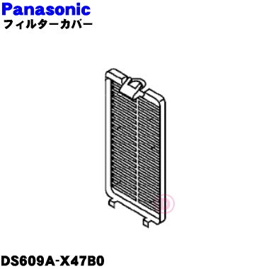 小型宅配便可 モデル着用＆注目アイテム パナソニックセラミックファンヒーター用のフィルターカバー 送料無料 一部地域を除く １個 Panasonic DS609A-X47B0 新品 ※フィルターは別売りです 60 純正品
