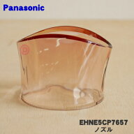 【純正品・新品】パナソニックヘアードライヤー イオニティ用のノズル★1個【Panasonic EHNE5CP7657】