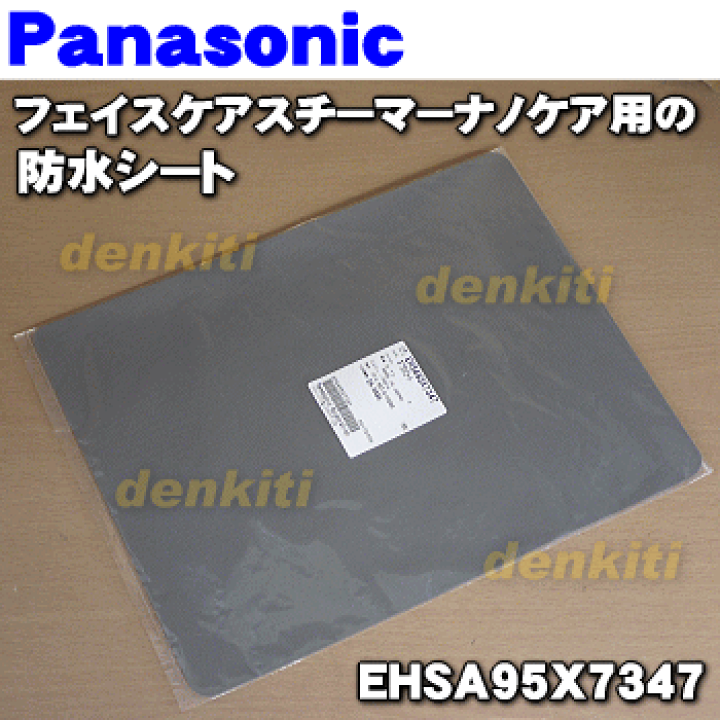 楽天市場】【純正品・新品】パナソニックフェイスケアスチーマー