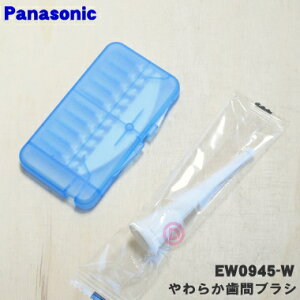 yiEVizpi\jbNgUuVhcp̂炩ԃuV()yPanasonic EW0945-Wzy5zyNz