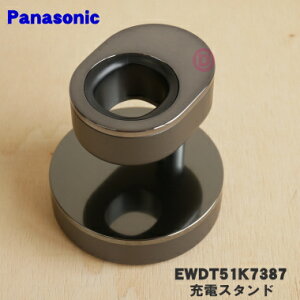 yiEVizpi\jbNgUnuV hcp̏[dX^h1yPanasonic EWDT51K7387zA_v^[͕ʔłBy5zyJz