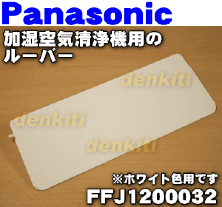 Panasonic - Panasonicパナソニック空気清浄機 パナソニックの空気清浄機のおすすめ人気ランキング【2025年