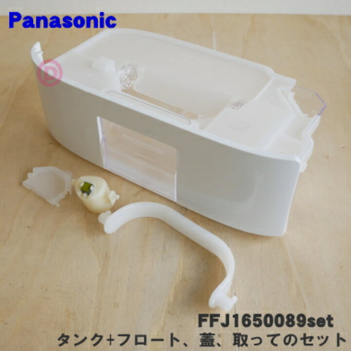 楽天市場】【純正品・新品】パナソニック除湿乾燥機用のタンク+  