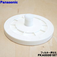 【在庫あり！】【純正品・新品】パナソニック次亜塩素酸 空間除菌脱臭機ジアイーノ用のフィルター押さえ…