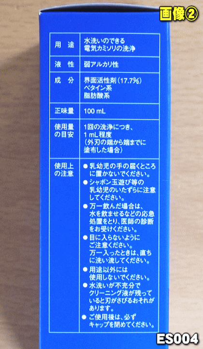 楽天市場】【在庫あり!】【純正品・新品】パナソニックシェーバー&犬用バリカン用のシェーバークリーニング液☆100mL×1個【Panasonic ES004】※水洗いのできる電気カミソリ用 ジェルタイプのクリーニング液 週1回のご使用で約100回使用可能【5】【O】 : でん吉 楽天市場】【在庫あり!】【純正品・新品】パナソニックシェーバー&犬用バリカン用のシェーバークリーニング液☆100mL×1個【Panasonic ES004】※水洗いのできる電気カミソリ用 ジェルタイプのクリーニング液 週1回のご使用で約100回使用可能【5】【O】 : でん吉