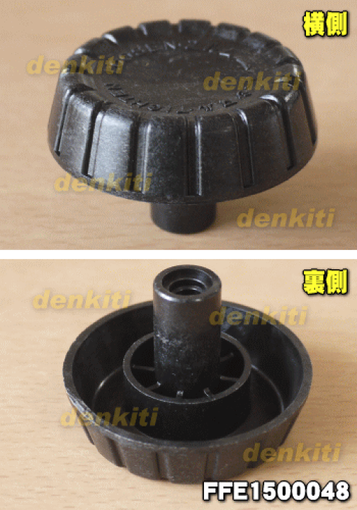 楽天市場】【純正品・新品】パナソニック扇風機用のスピンナー☆1個