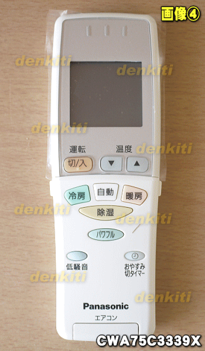 楽天市場】【純正品・新品】パナソニックエアコン用の純正リモコン☆1