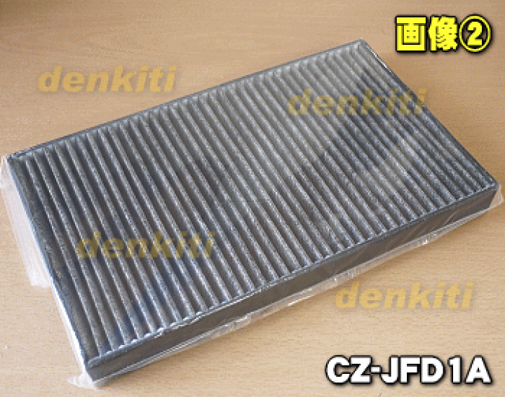 Panasonic - Panasonic 脱臭ユニット　SZDNUA cz-jfd1a.jpg