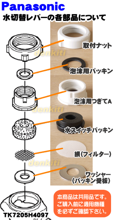 楽天市場】【純正品・新品】パナソニックアルカリ整水器用の水