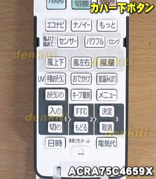 Panasonic リモコン（リモコンホルダー付き） CWA75C4659X qqffhab 楽天市場】【純正品・新品】パナソニックエアコン用の純正