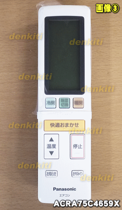 楽天市場】【純正品・新品】パナソニックエアコン用の純正リモコン☆1