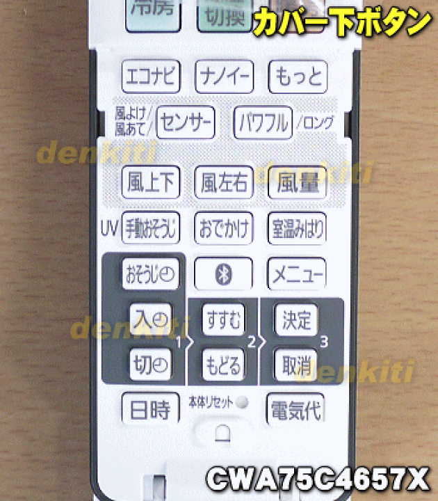Panasonic リモコン（リモコンホルダー付き） CWA75C4657X qqffhab Panasonic リモコン（リモコンホルダー付き） CWA75C4657X qqffhab