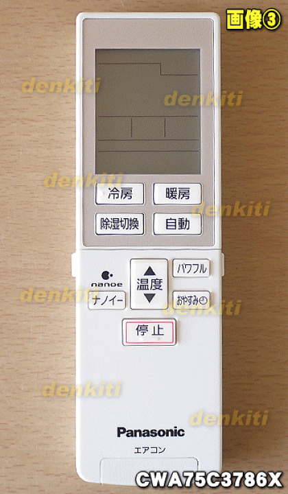 楽天市場】【純正品・新品】パナソニックエアコン用の純正リモコン☆1