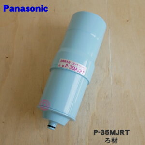 yiEVizpi\jbNAJCIp̌p̂ށiJ[gbWj1yPanasonic P-35MJRTz̖ڈ30L/gpŖ1Ny5zyKz