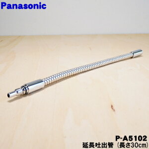 yiEVizpi\jbNAJp̉fo (30cm)1yPanasonic P-A5102zy5zyDz
