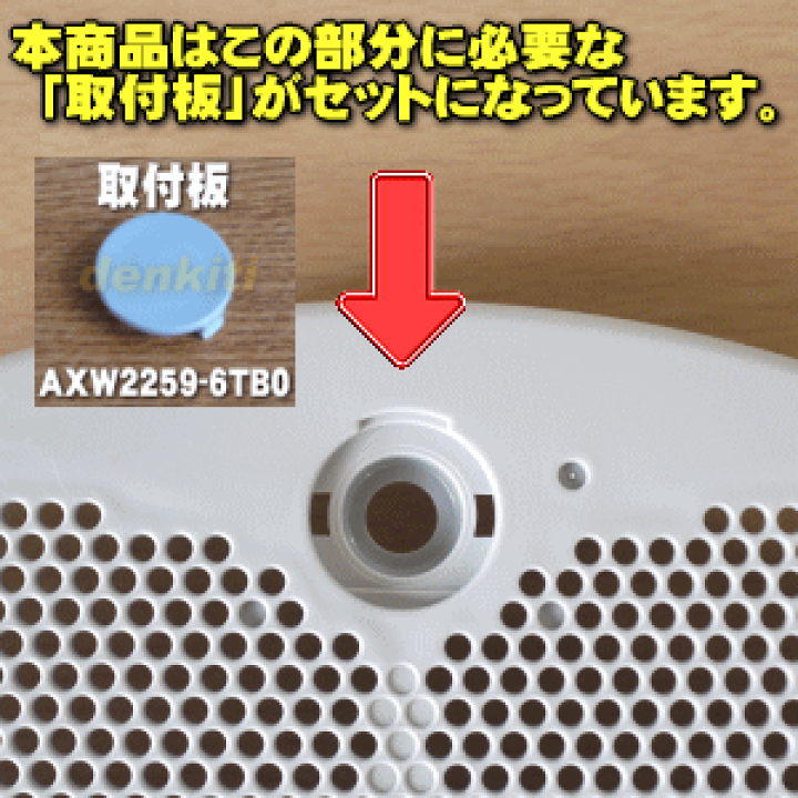 楽天市場】【在庫あり!】【純正品・新品】パナソニック洗濯機用のバックフィルターと取付板のセット☆各1個【Panasonic バックフィルター AXW2258-6TB0】+【取付板AXW2259-6TB0】※ネジは無料でお付けしております。【5】【JZ】 : でん吉 楽天市場】【在庫あり!】【純正品・新品】パナソニック洗濯機用のバックフィルターと取付板のセット☆各1個【Panasonic バックフィルター AXW2258-6TB0】+【取付板AXW2259-6TB0】※ネジは無料でお付けしております。【5】【JZ】 : でん吉