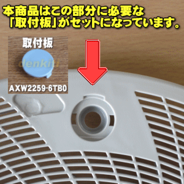 楽天市場】【在庫あり!】【純正品・新品】パナソニック洗濯機用のバックフィルターと取付板のセット☆各1個【Panasonic バックフィルターAXW2258-7CN0】+【取付板AXW2259-6TB0】※ネジは無料でお付けしております。【5】【JZ】 : でん吉 楽天市場】【在庫あり!】【純正品・新品】パナソニック洗濯機用のバックフィルターと取付板のセット☆各1個【Panasonic バックフィルターAXW2258-7CN0】+【取付板AXW2259-6TB0】※ネジは無料でお付けしております。【5】【JZ】 : でん吉