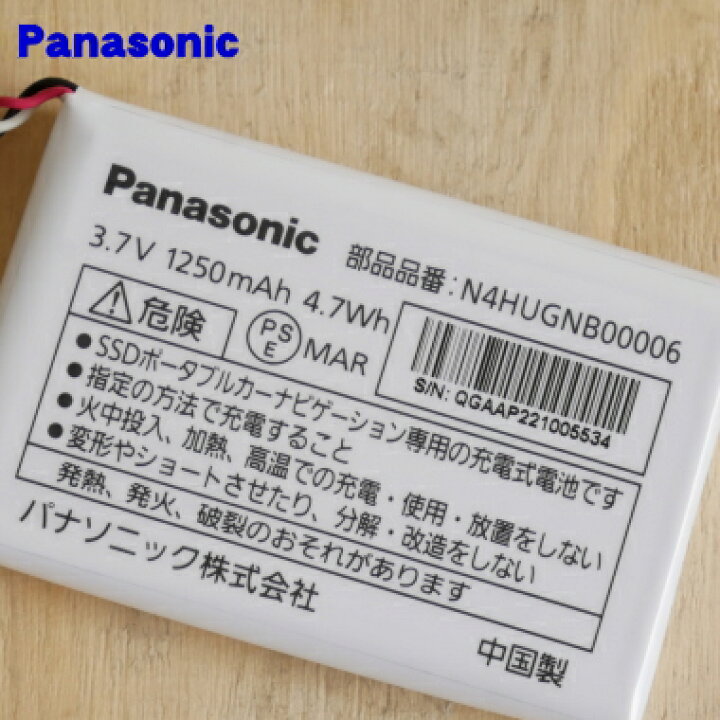 楽天市場】【在庫あり！】【純正品・新品】パナソニックカーナビ 