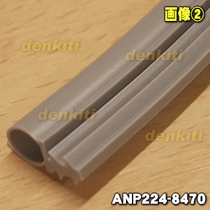楽天市場】【在庫あり!】【純正品・新品】パナソニック食器洗い乾燥機用のドアの周囲パッキン☆1個【Panasonic ANP224-8470】【1】【DZ】 : でん吉 楽天市場】【在庫あり!】【純正品・新品】パナソニック食器洗い乾燥機用のドアの周囲パッキン☆1個【Panasonic ANP224-8470】【1】【DZ】 : でん吉