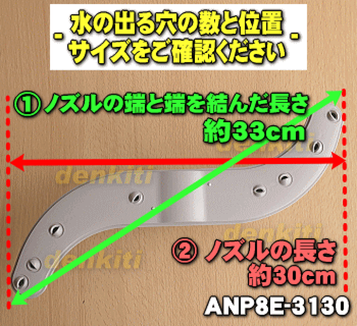 楽天市場】【純正品・新品】パナソニック食器洗い乾燥機用のノズル☆1個【Panasonic ANP8E-3130】【5】【D】 : でん吉 楽天市場】【純正品・新品】パナソニック食器洗い乾燥機用のノズル☆1個【Panasonic ANP8E-3130】【5】【D】 : でん吉