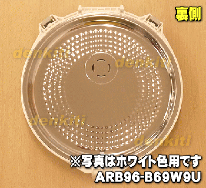 76％以上節約 ARB96-F83W9U パナソニック 炊飯器 用の ふた 加熱板 Panasonic