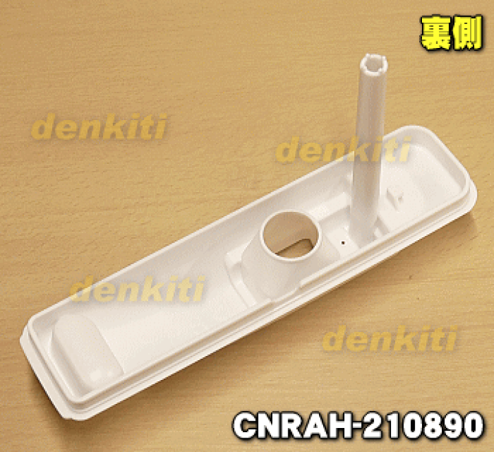楽天市場】【純正品・新品】パナソニック冷凍冷蔵庫用の給水 楽天市場】【純正品・新品】パナソニック冷凍冷蔵庫用の給水