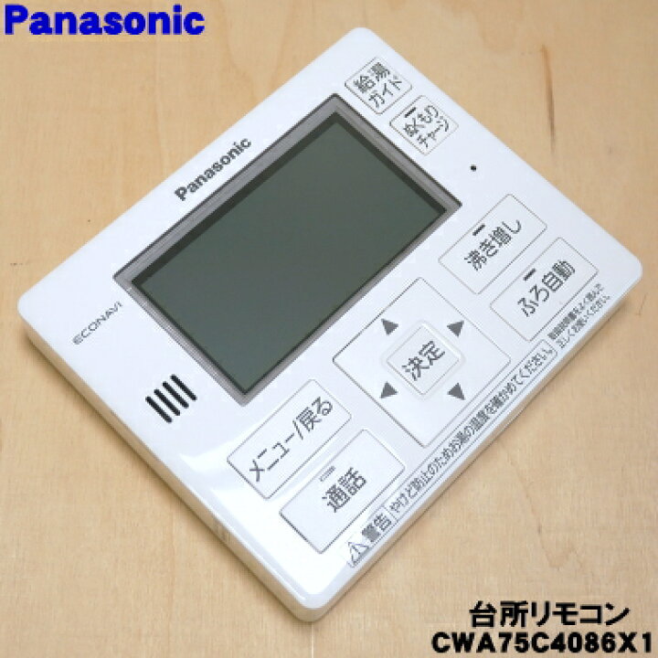 楽天市場】【純正品・新品】パナソニック家庭用ヒートポンプ 
