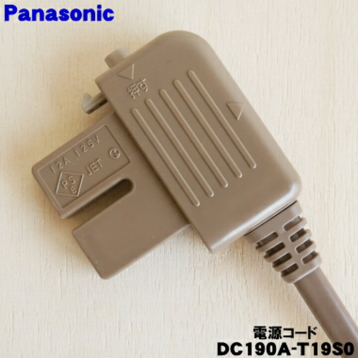 楽天市場】【在庫あり！】【純正品・新品】パナソニック電気カーペット 