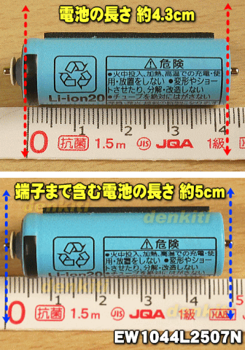 楽天市場】【在庫あり!】【純正品・新品】パナソニック音波振動ハブラシ用の蓄電池☆1セット【Panasonic EW1044L2507N】※1台の交換に必要なだけセットになっています【1】【NZ】 : でん吉 楽天市場】【在庫あり!】【純正品・新品】パナソニック音波振動ハブラシ用の蓄電池☆1セット【Panasonic EW1044L2507N】※1台の交換に必要なだけセットになっています【1】【NZ】 : でん吉