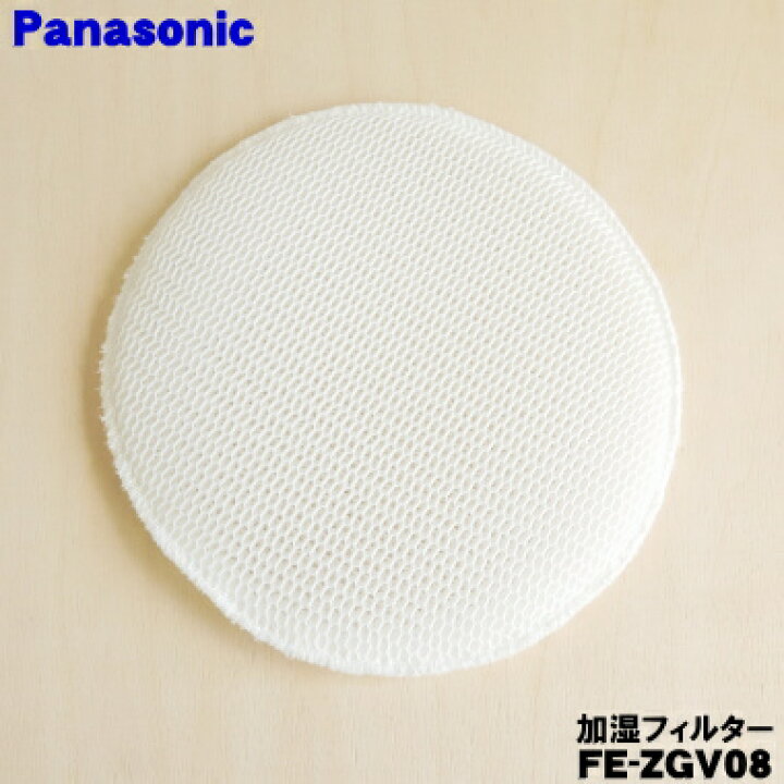 楽天市場】【純正品・新品】パナソニック加湿空気清浄機用の交換用加湿 
