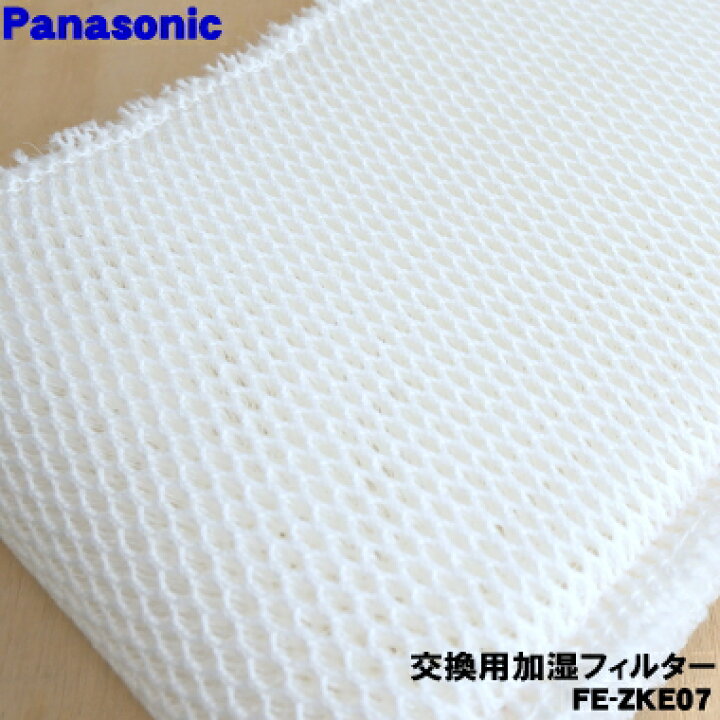 楽天市場】【純正品・新品】パナソニック加湿器用の交換用加湿 