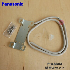 yiEVizpi\jbNAJp Ǌ|Zbg t˂1yPanasonic P-A3303ztHKvBy5zyJz