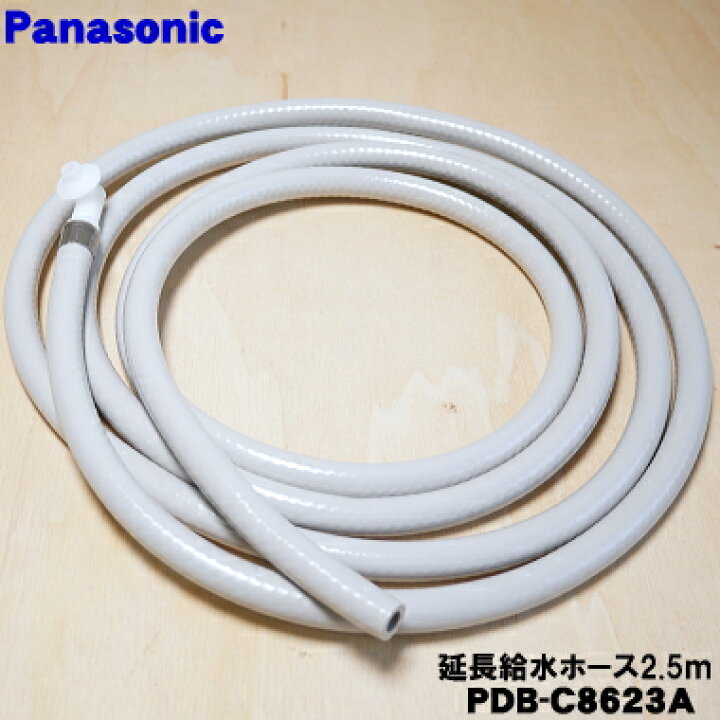 楽天市場】【純正品・新品】パナソニックアルカリ整水器用の延長給水 