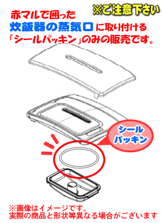 楽天市場】【在庫あり！】【純正品・新品】東芝炊飯器用の蒸気口の